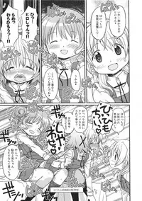 (C95) [GADGET (A-10)] Futanari Sketch ALL (Hidamari Sketch)