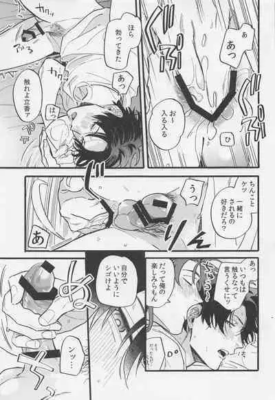 Sake wa Doku ni mo Kusuri ni mo