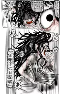 Kimoota VS Kayako