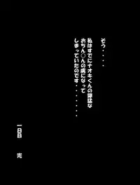 [Takemama Iinkai] Totsugeki! Tonari no Bonyuu Mama