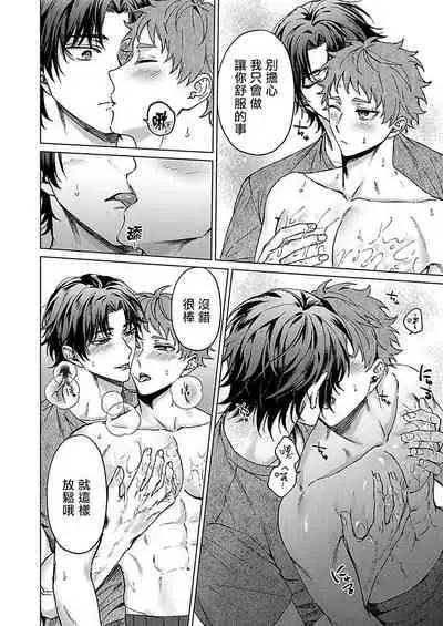 Junboku Kyuuji ga Otoko o Shittara. | 纯朴棒球男孩尝到男人滋味以后 Ch. 1-4