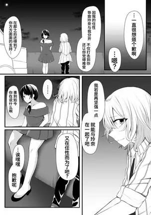 Sensui -Dive To You-