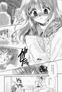 [Sakura Mitono] Higawari Lunch