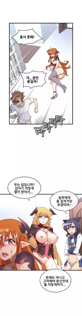 Master in My Dreams Ch.90-119