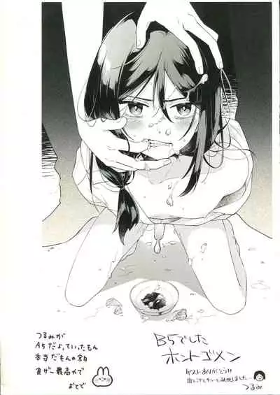 旅途中のウェ●バーくんを犯す本