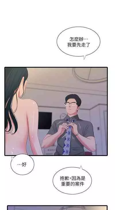 【周四连载】亲家四姐妹（作者：愛摸） 第1~64话