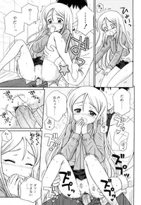 [Aoyama Reo] Daisuki Daisuki