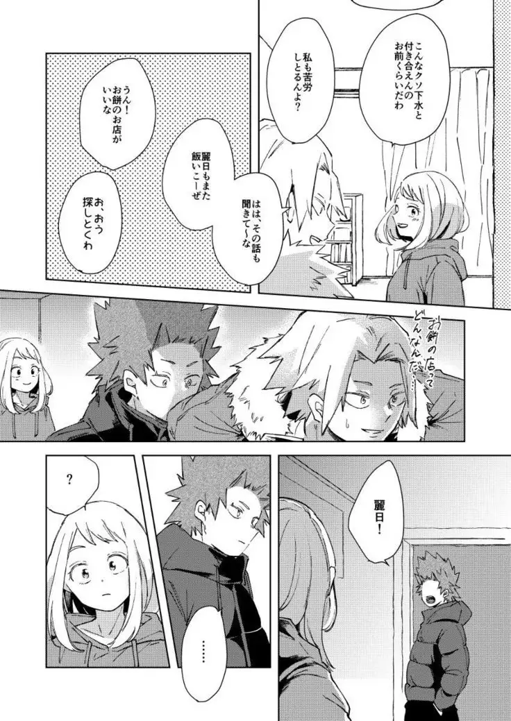 Kimi ni tsutaeta ano Ni~Tsu wa yukisample