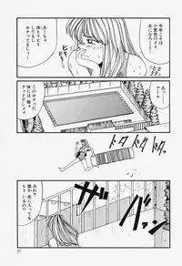 [MAC-V] Tamani wa Ii Koto