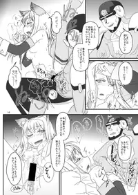 [Moezillagumi (Piro)] LoveConnect Zero #2