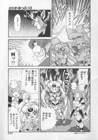 [Mugendai] Panic Princess