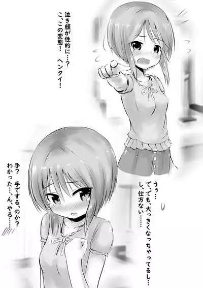 プルCなお嫁さん