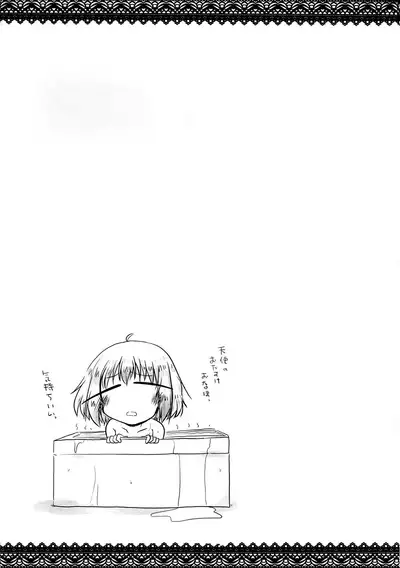 Ochinchin-san Otasuke suru?