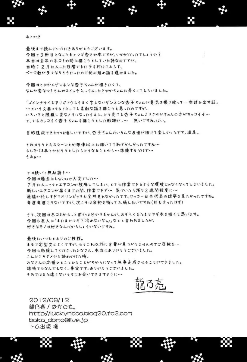 My Companion Became a Cat