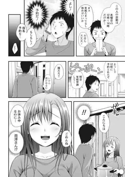 Monthly Vitaman 2018-05