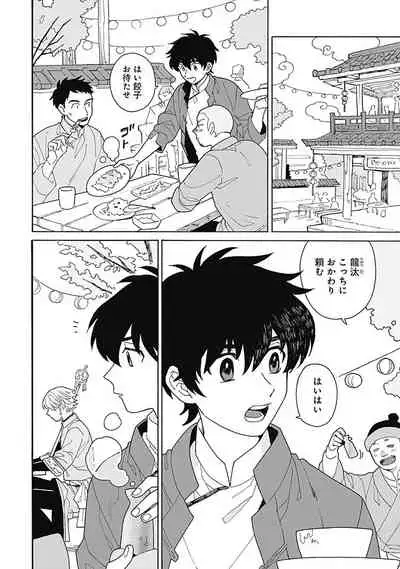 [ふじとび] あわいろ絵巻