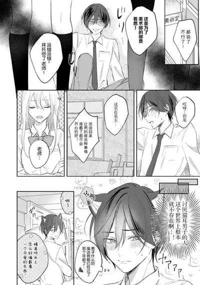 Kimi to janakya Koi mo Dekinai | 倘若不是你，恋爱就无从谈起 1-4