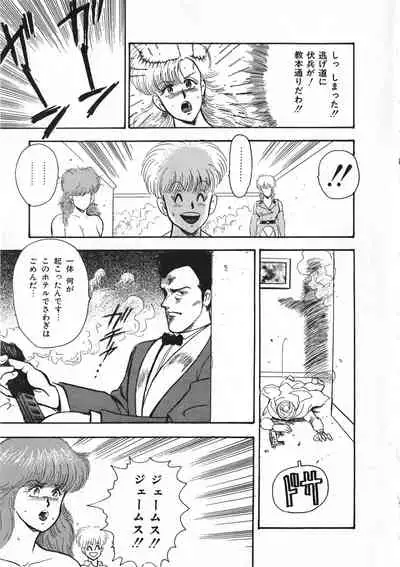 Sexual Harassment Daimaou