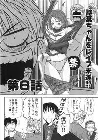 [Sano Takayoshi] Kazamidori Triangle Vol.1