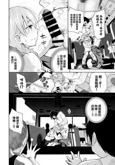 Deddori·basusutoppu