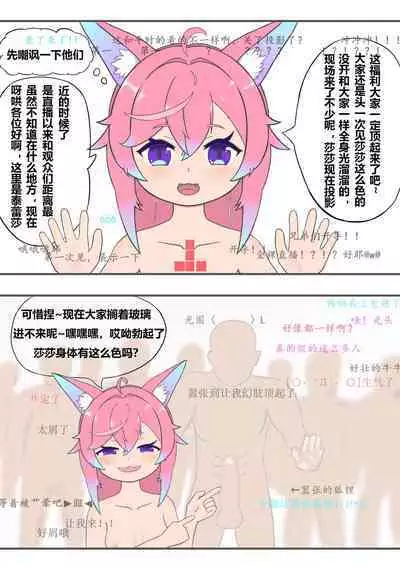 突破次元-被舰长们跨次元强暴♥