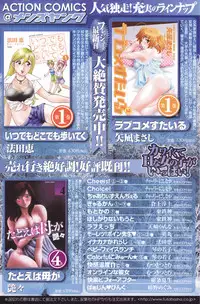 Men's Young Special IKAZUCHI 2007-03 Vol. 01