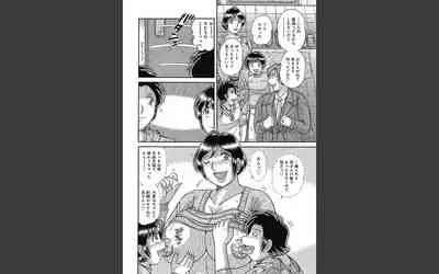 悦母 ～相姦愛に溺れて