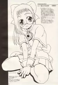 [Shirando] Ojamajo Ojamanga vol.1 extra (Ojamajo Doremi) [Lolicon]