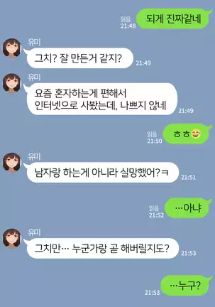 There's Something Loose in Her Head #27