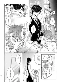 (SUPER26) [Caffeine (Oosawa)] Tandekiheshikibitan (Touken Ranbu)