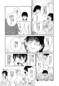 Hin-nyu v45 - Hin-nyu Hakurankai