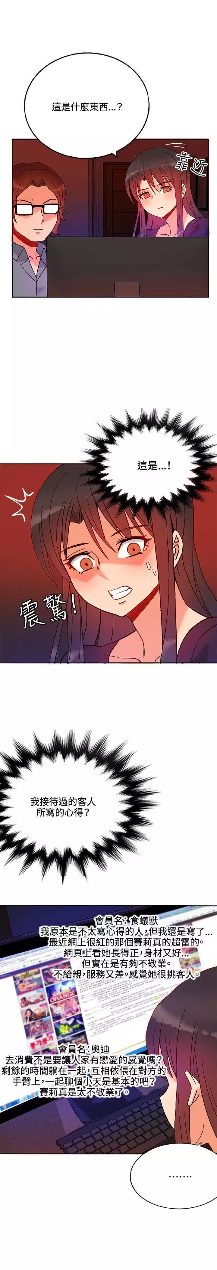 30cm立约人 第一季