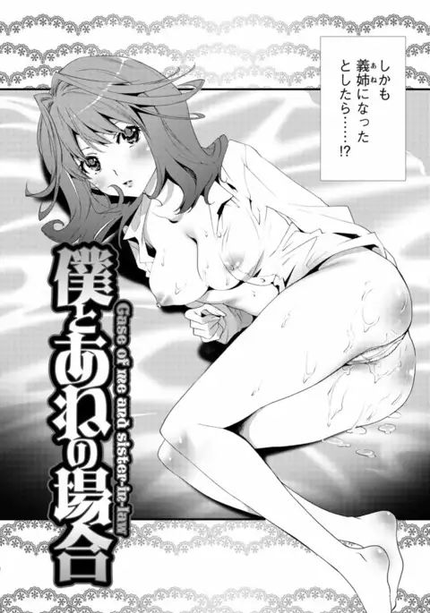 Sarakedashi Onnanoko