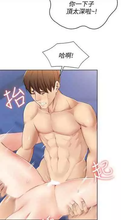 [週四] [嫌疑犯H & 金Zetta] 寄宿日記 1-21 官方中文（連載中）