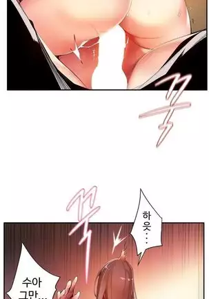 Lilith`s Cord Ch.0-36