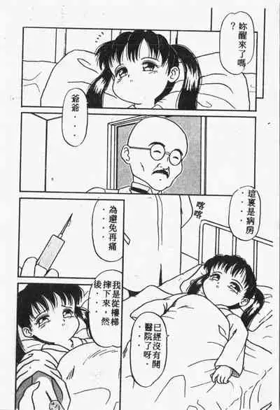 Himitsu no Chikashitsu Vol.1