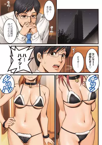 [Saigado] Haken no Muuko-san 5 [Digital]