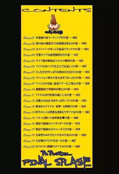 B.B.IDOL～FinalSplash!!!～