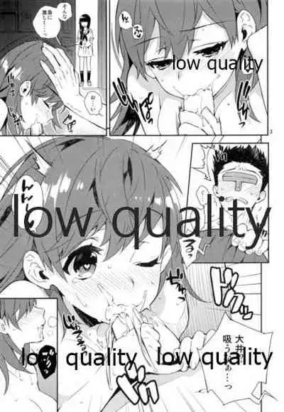 Fuyu Hon 001 Ookami!