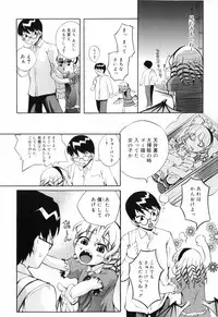 [Moroha] Tora Tora Tora