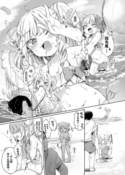 Nee, Ririmu dake o Mite