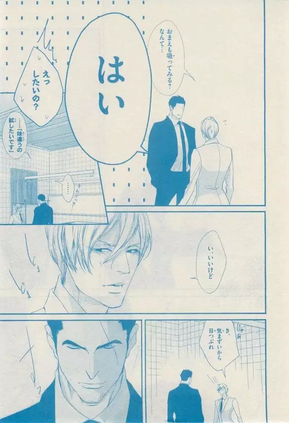 リンクス 2014-11