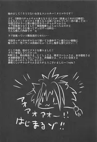 (C83) [Egyptsobaya (Various)] Cham Daisuki! (Samurai Spirits)