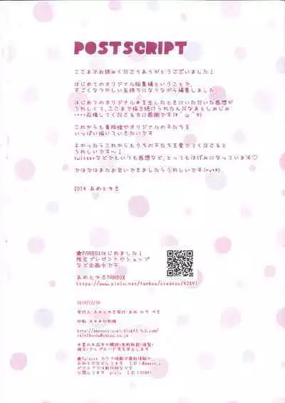 FUWAMOFU Collection Ame nochi Yuki Soushuuhen