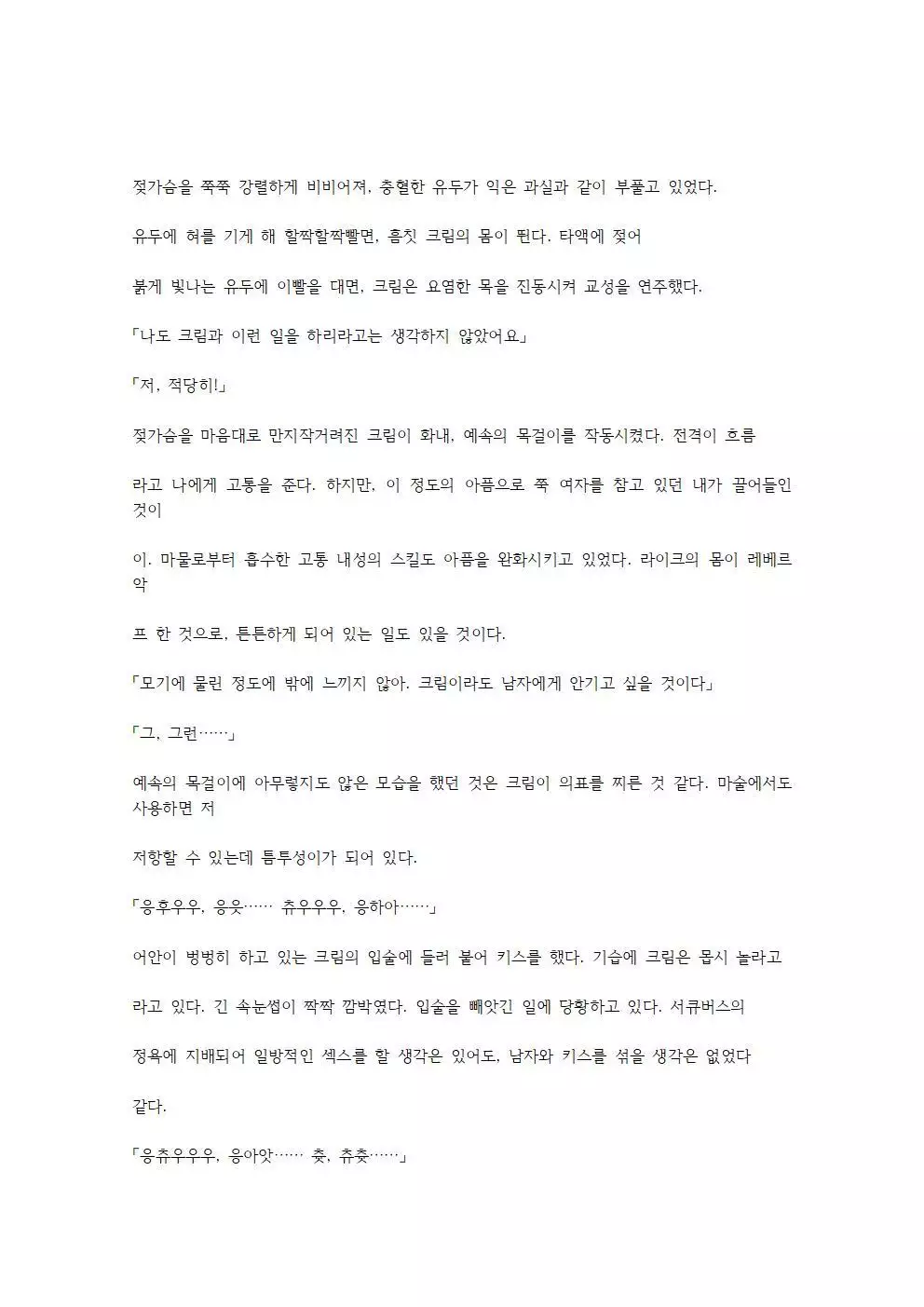 호색한의 마검 기계번역