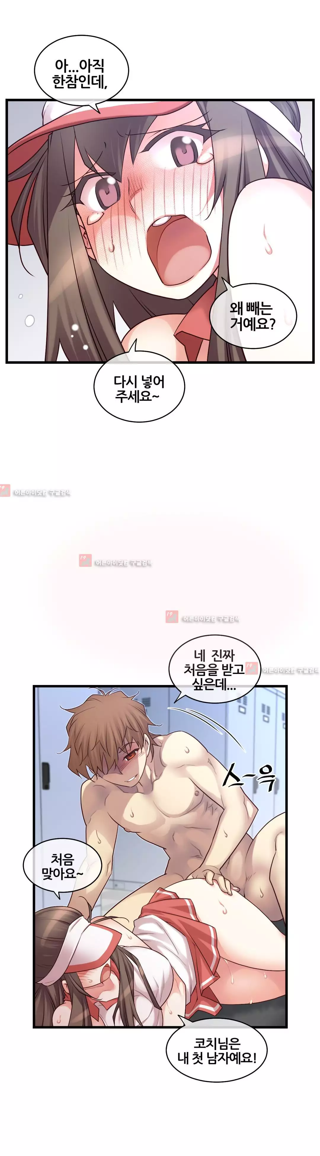 Master in My Dreams Ch.90-121