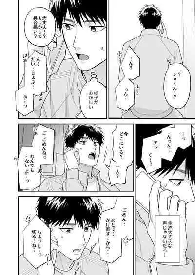 Daisuki na Shiro-kun