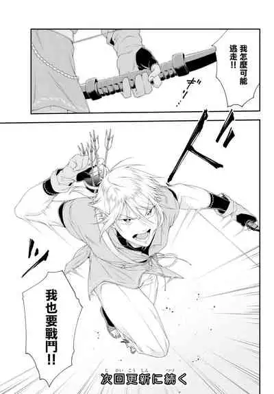 女王陛下的異世界戦略 第2卷 [Chinese] [沒有漢化]