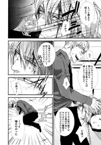 [Aikawa Itaru] Kabeana