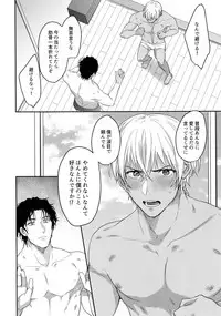 Naka Dake ja Muridesu!